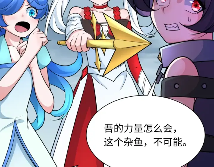 《全球诡异时代》第244话 传奇谢幕！图17