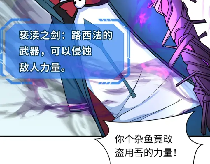《全球诡异时代》第244话 传奇谢幕！图20