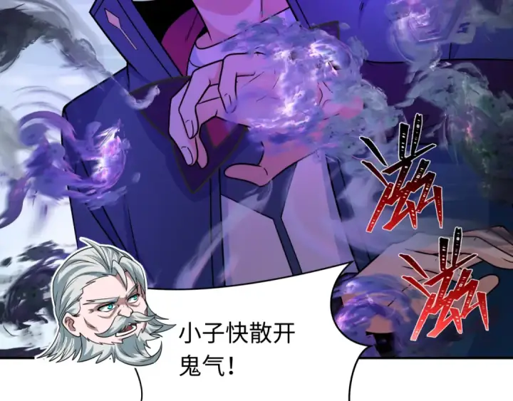 《全球诡异时代》第244话 传奇谢幕！图23