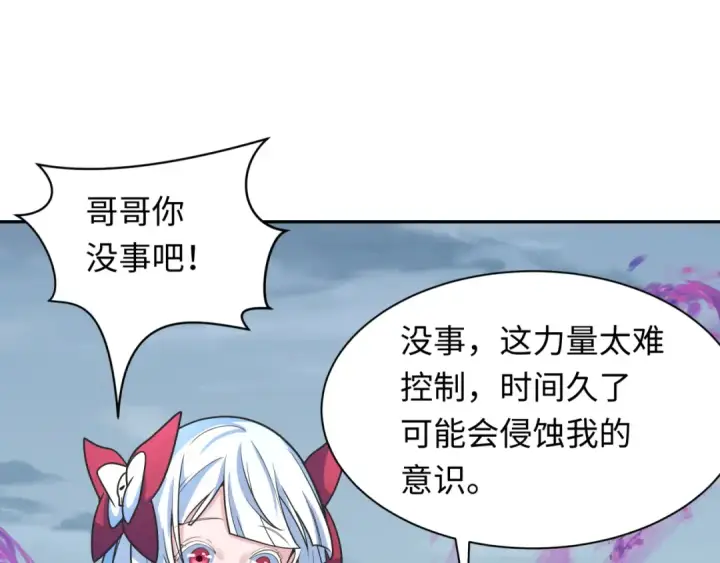 《全球诡异时代》第244话 传奇谢幕！图25