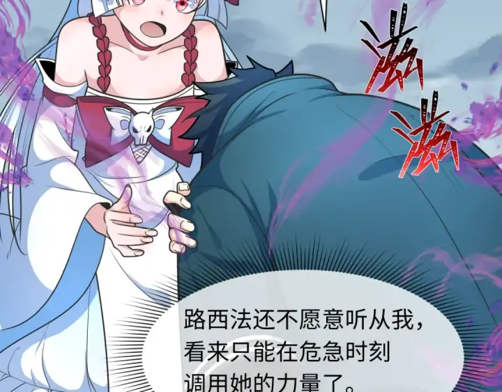 《全球诡异时代》第244话 传奇谢幕！图26