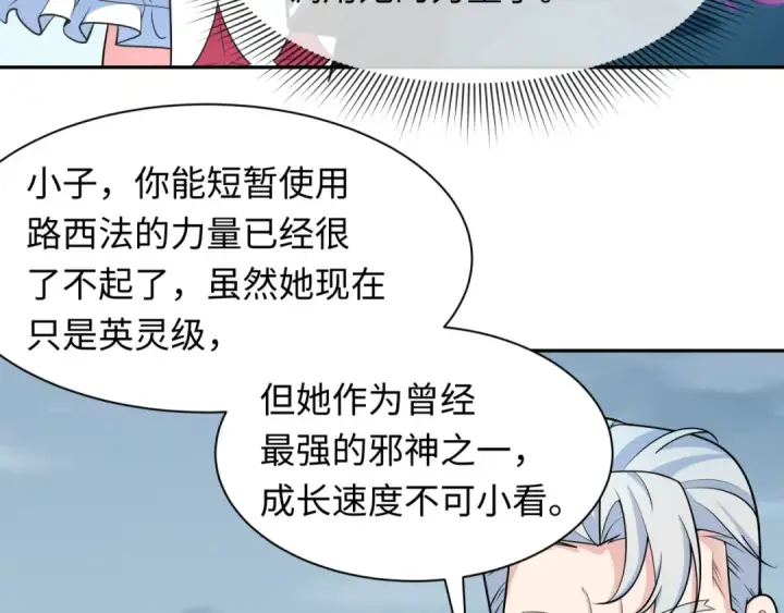 《全球诡异时代》第244话 传奇谢幕！图27