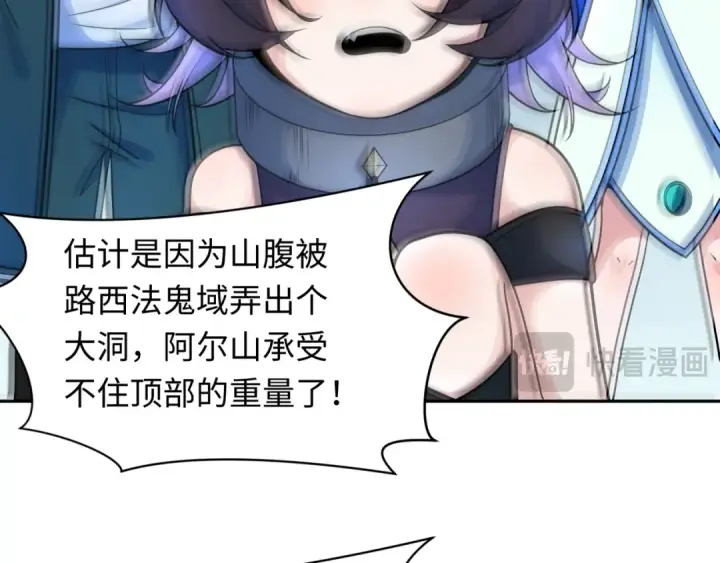 《全球诡异时代》第244话 传奇谢幕！图33