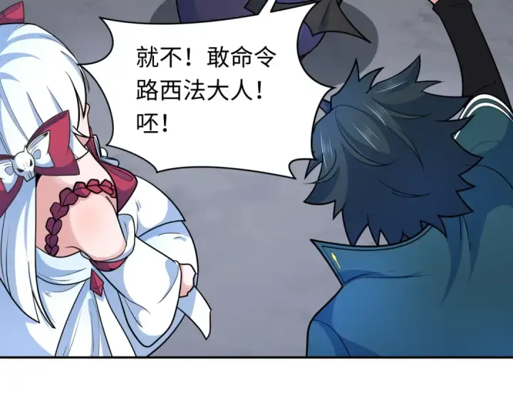 《全球诡异时代》第244话 传奇谢幕！图35