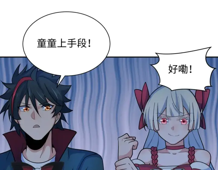 《全球诡异时代》第244话 传奇谢幕！图36