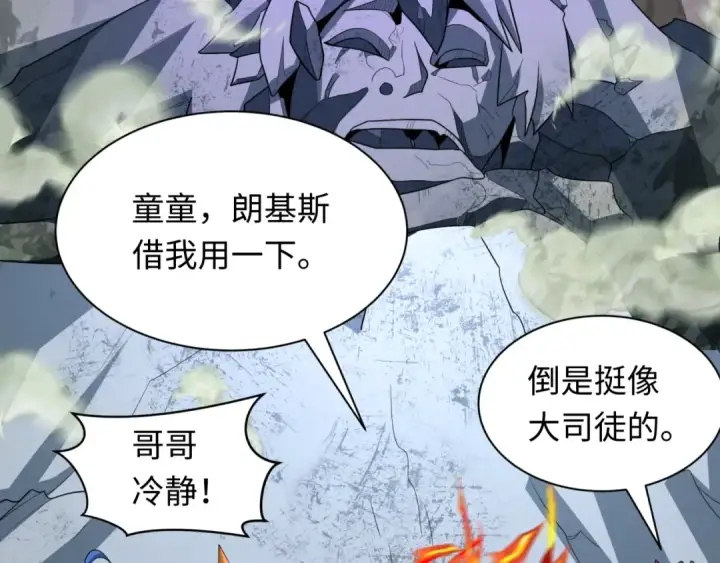 《全球诡异时代》第244话 传奇谢幕！图51