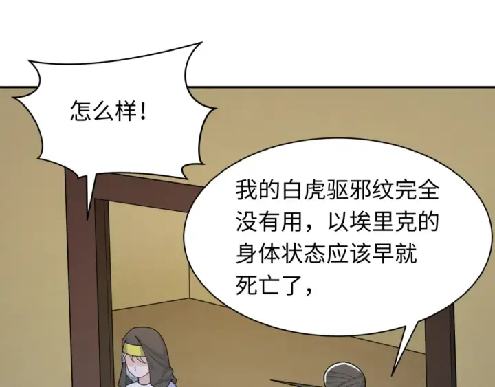 《全球诡异时代》第244话 传奇谢幕！图65