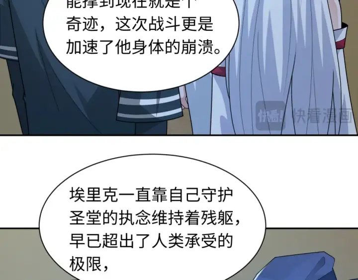 《全球诡异时代》第244话 传奇谢幕！图67