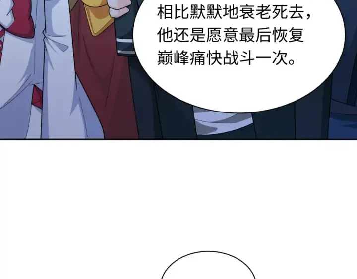 《全球诡异时代》第244话 传奇谢幕！图69