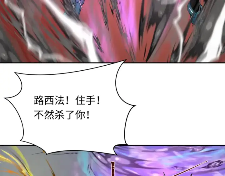 《全球诡异时代》第244话 传奇谢幕！图7