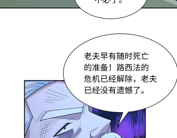 《全球诡异时代》第244话 传奇谢幕！图74