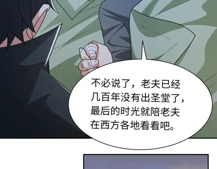 《全球诡异时代》第244话 传奇谢幕！图77