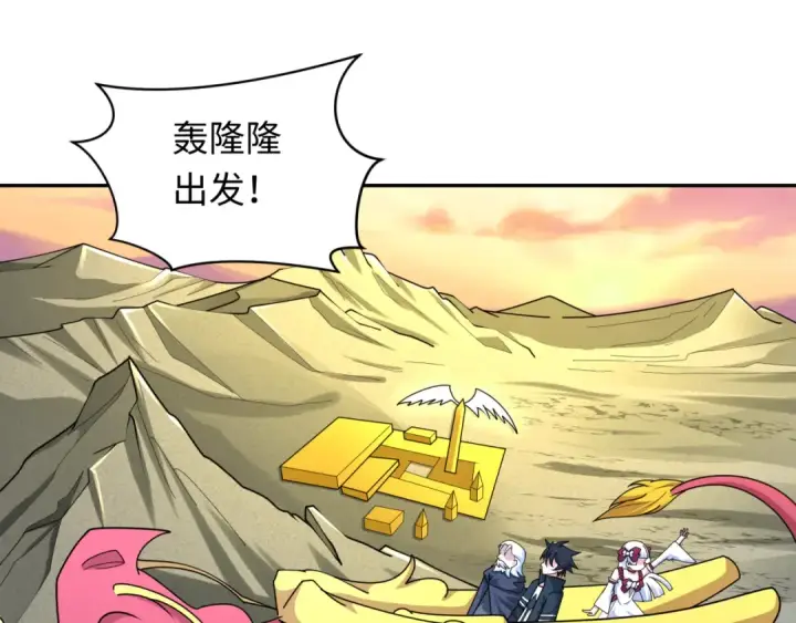 《全球诡异时代》第244话 传奇谢幕！图79
