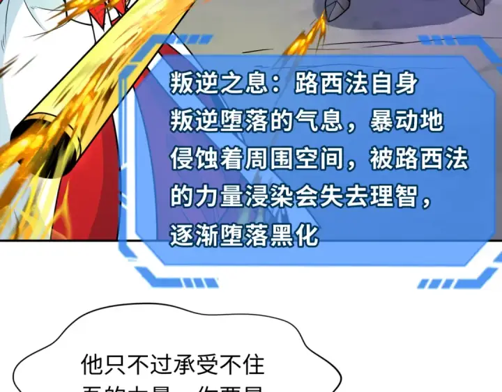 《全球诡异时代》第244话 传奇谢幕！图9