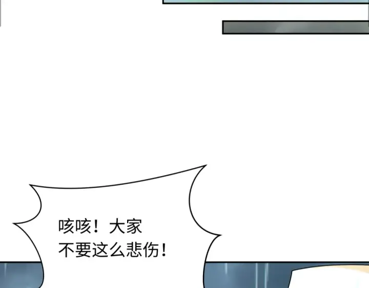 《全球诡异时代》第244话 传奇谢幕！图92