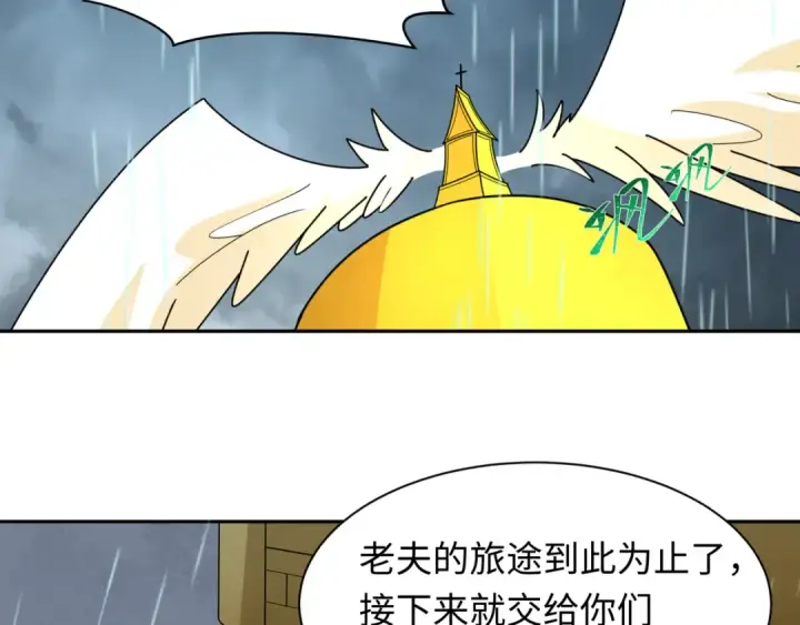 《全球诡异时代》第244话 传奇谢幕！图93