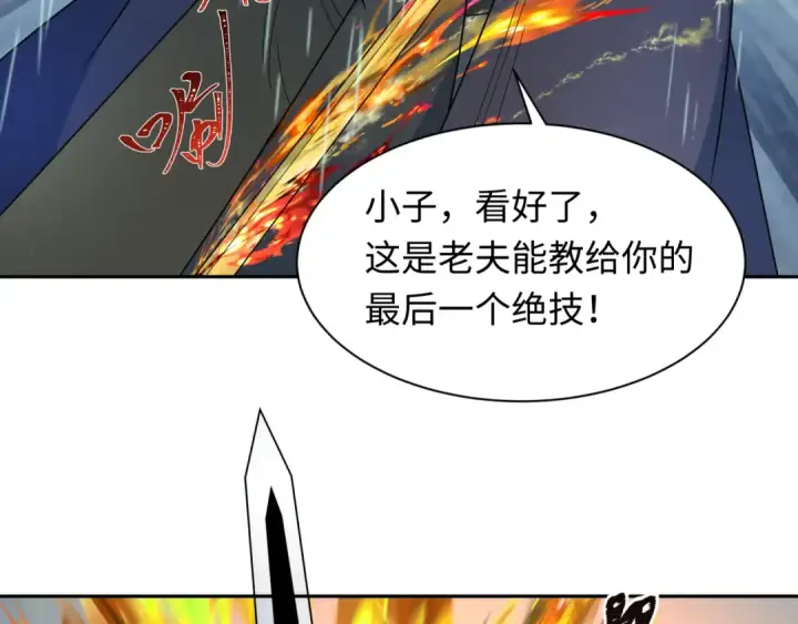 《全球诡异时代》第244话 传奇谢幕！图99