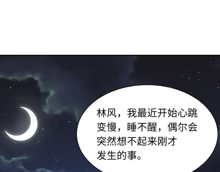 《全球诡异时代》第245话 米娅与天使！图105