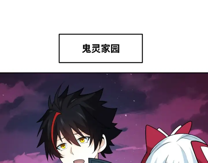 《全球诡异时代》第245话 米娅与天使！图17