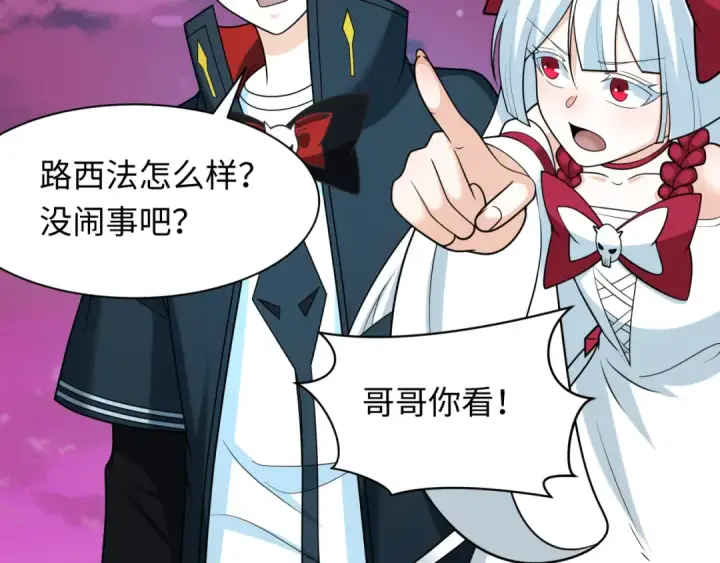 《全球诡异时代》第245话 米娅与天使！图18