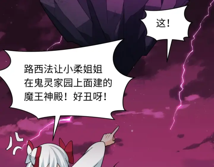 《全球诡异时代》第245话 米娅与天使！图20