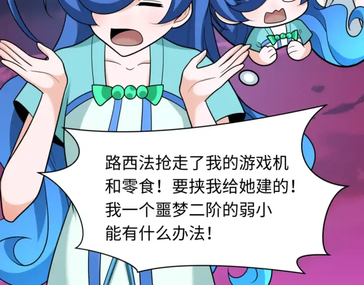 《全球诡异时代》第245话 米娅与天使！图23