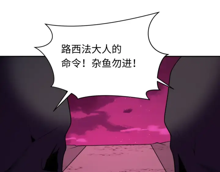 《全球诡异时代》第245话 米娅与天使！图25