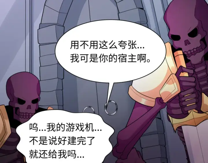 《全球诡异时代》第245话 米娅与天使！图28