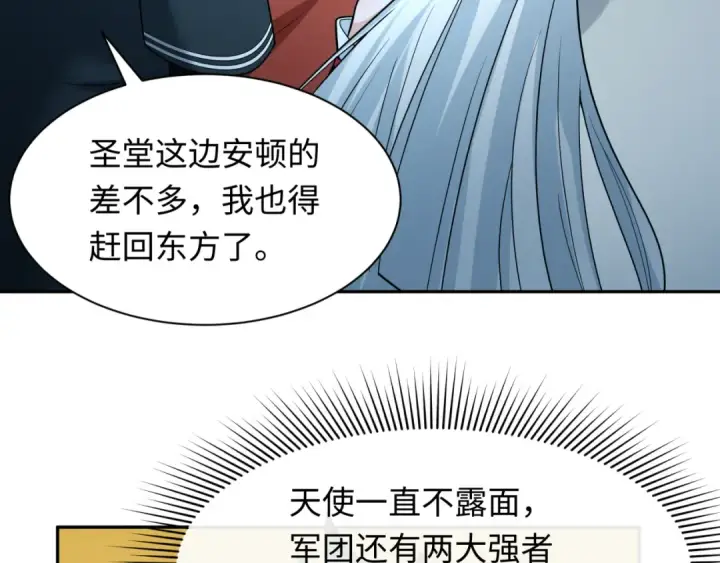 《全球诡异时代》第245话 米娅与天使！图35