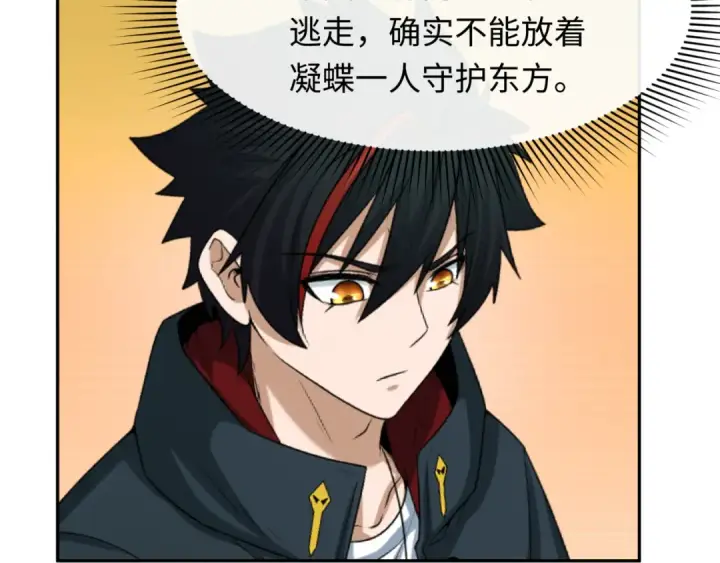 《全球诡异时代》第245话 米娅与天使！图36