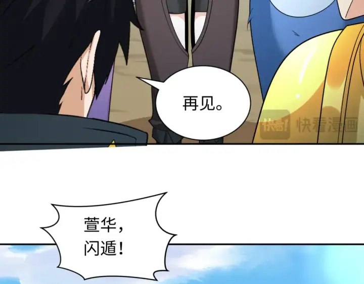 《全球诡异时代》第245话 米娅与天使！图41