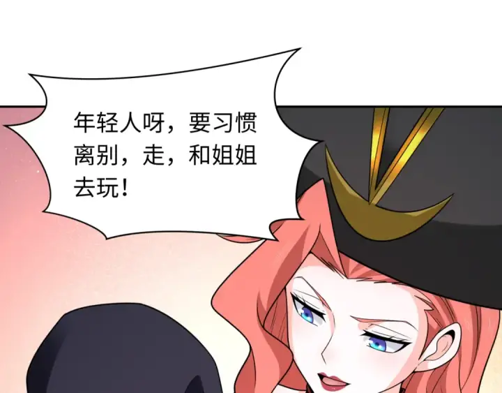 《全球诡异时代》第245话 米娅与天使！图45