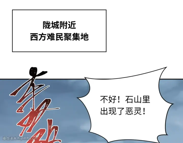 《全球诡异时代》第245话 米娅与天使！图48