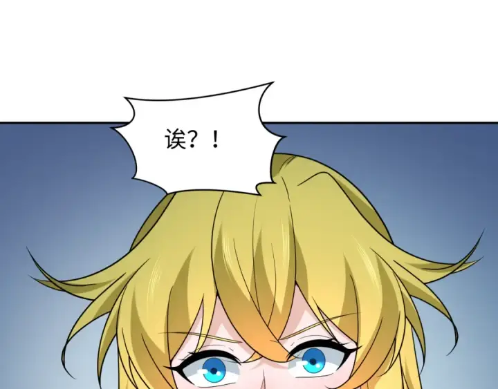 《全球诡异时代》第245话 米娅与天使！图62