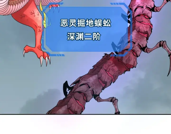 《全球诡异时代》第245话 米娅与天使！图69