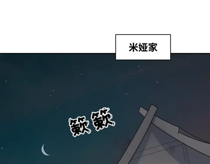 《全球诡异时代》第245话 米娅与天使！图85