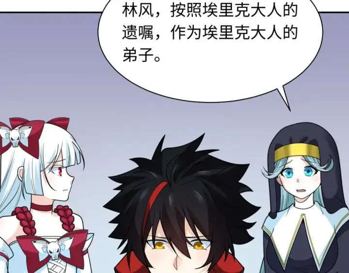 《全球诡异时代》第245话 米娅与天使！图9