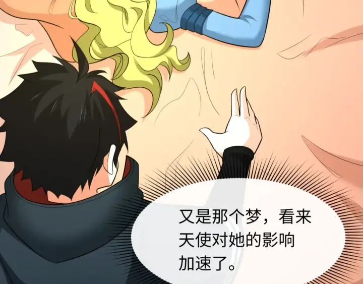 《全球诡异时代》第246话 天使的算计！图18