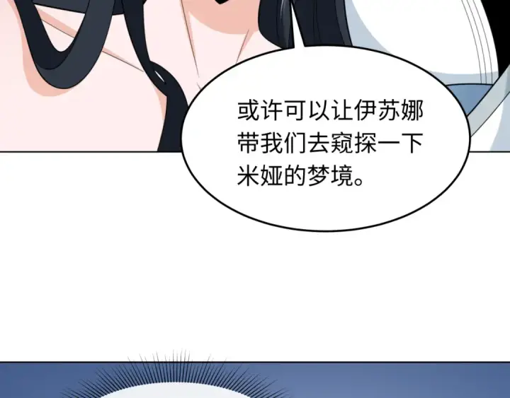《全球诡异时代》第246话 天使的算计！图21