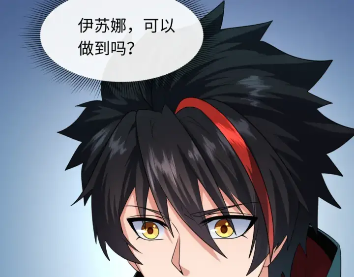《全球诡异时代》第246话 天使的算计！图22