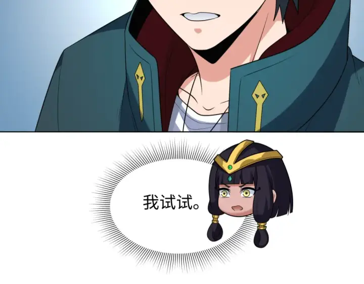 《全球诡异时代》第246话 天使的算计！图23