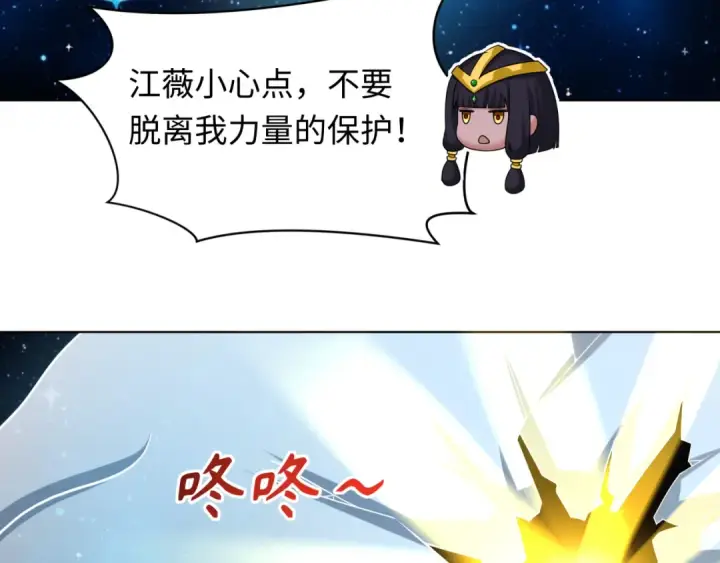 《全球诡异时代》第246话 天使的算计！图33