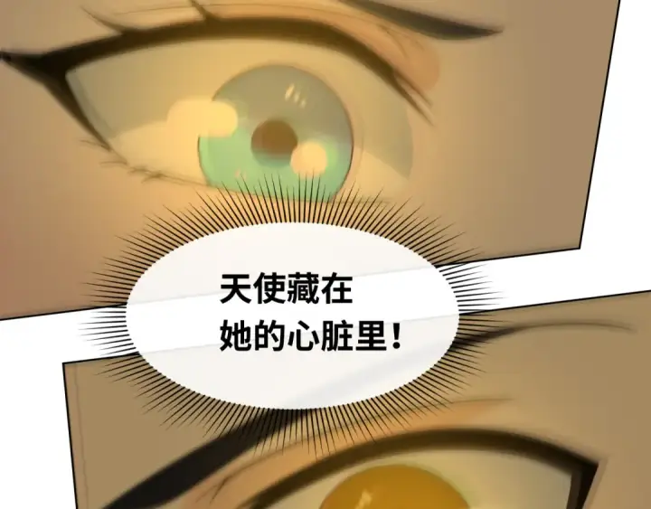 《全球诡异时代》第246话 天使的算计！图38
