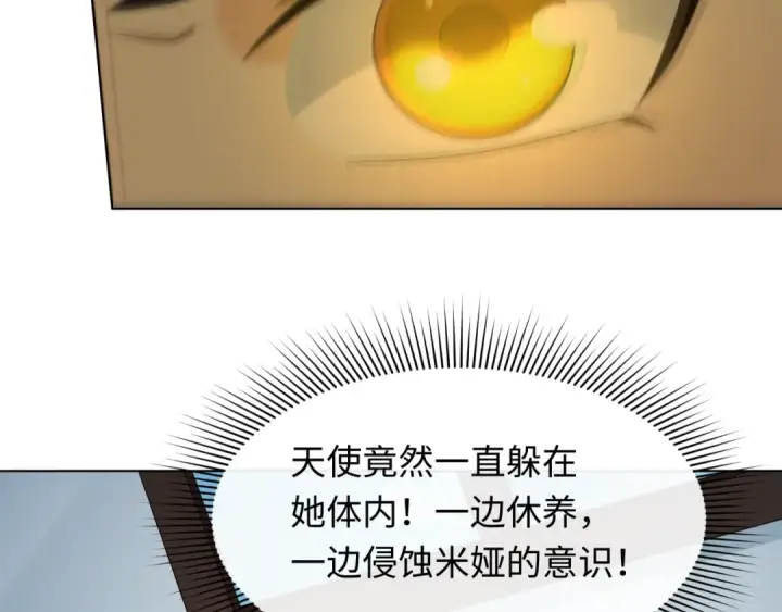 《全球诡异时代》第246话 天使的算计！图39