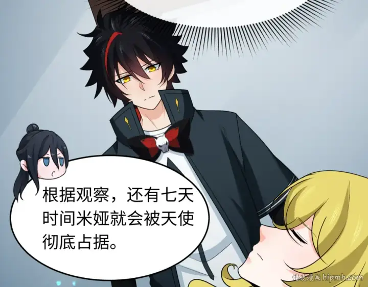 《全球诡异时代》第246话 天使的算计！图40
