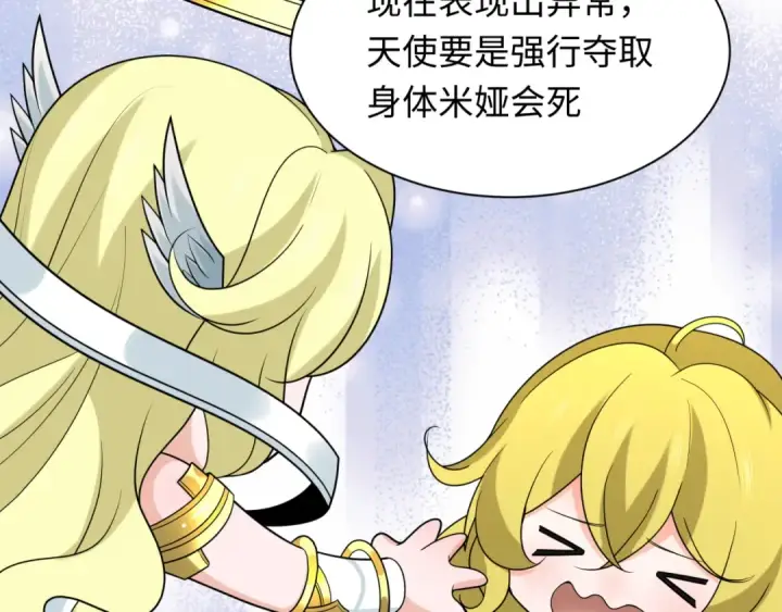 《全球诡异时代》第246话 天使的算计！图42