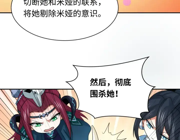 《全球诡异时代》第246话 天使的算计！图47