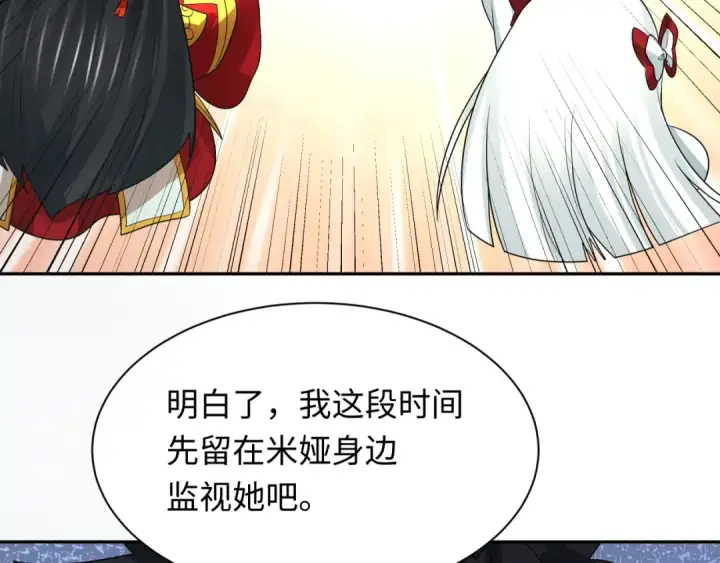 《全球诡异时代》第246话 天使的算计！图49