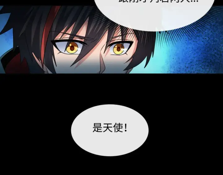 《全球诡异时代》第246话 天使的算计！图76