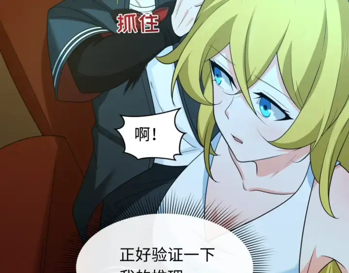 《全球诡异时代》第246话 天使的算计！图78